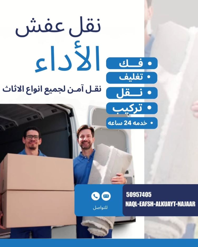 عمال نقل عفش يحملون كراتين بجانب سيارة نقل مغلقة