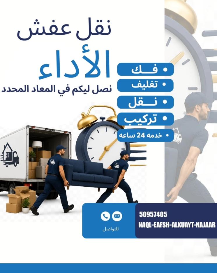 عامل نقل عفش يحمل صندوقاً مغلفاً بعناية